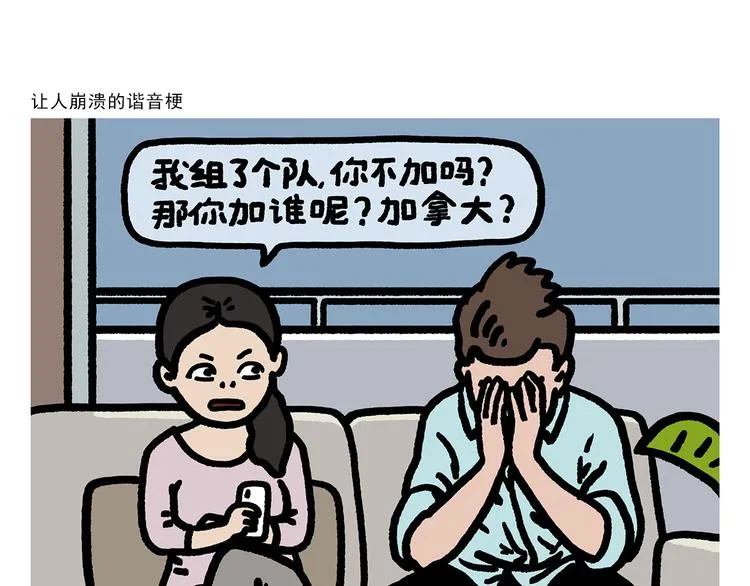 第283话 熄油灭火篇 第12页