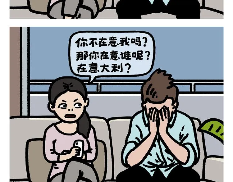 第283话 熄油灭火篇 第13页