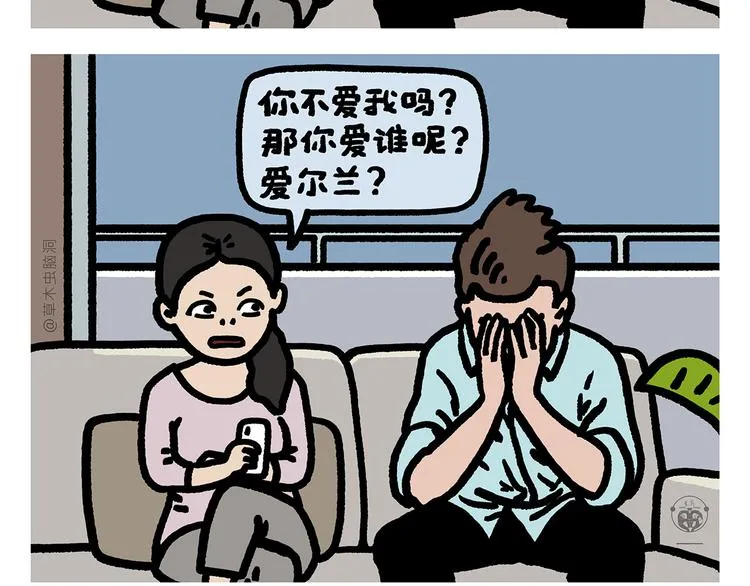 第283话 熄油灭火篇 第14页