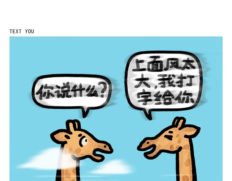 第283话 熄油灭火篇 第16页