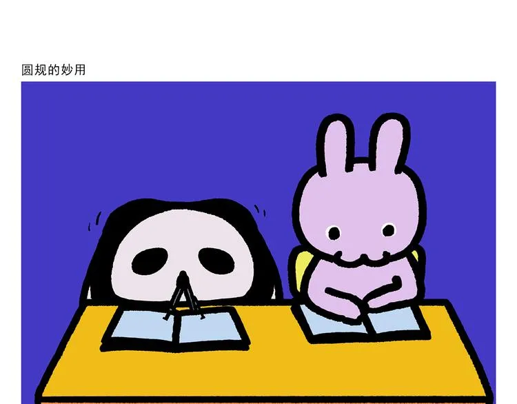 第283话 熄油灭火篇 第20页