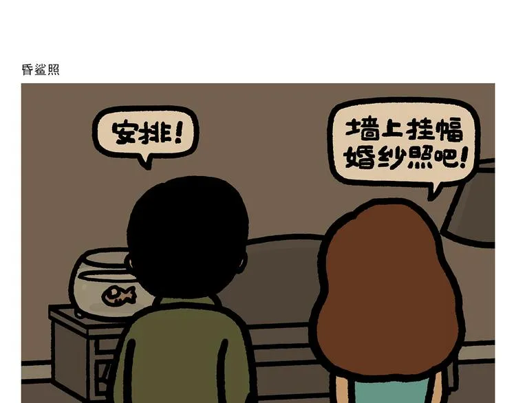 第283话 熄油灭火篇 第24页