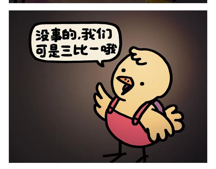 第284话 隐秘的BOSS 第4页