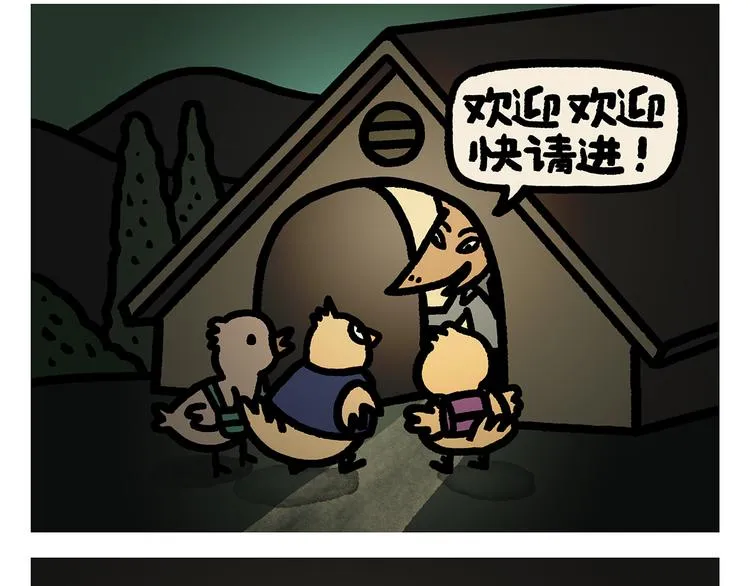 第284话 隐秘的BOSS 第5页