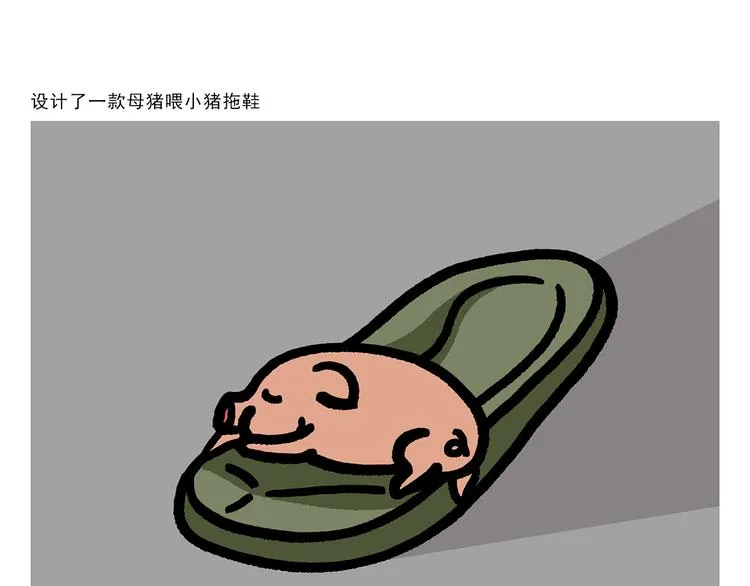 第284话 隐秘的BOSS 第9页
