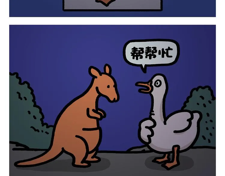 第284话 隐秘的BOSS 第13页