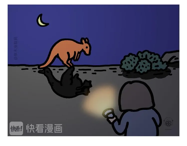 第284话 隐秘的BOSS 第15页