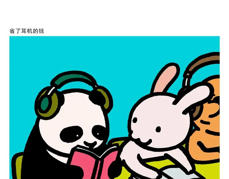 第284话 隐秘的BOSS 第17页