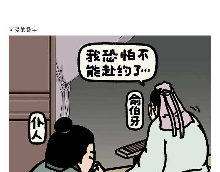 第284话 隐秘的BOSS 第21页