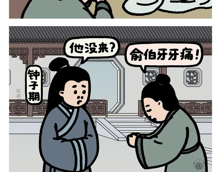 第284话 隐秘的BOSS 第22页