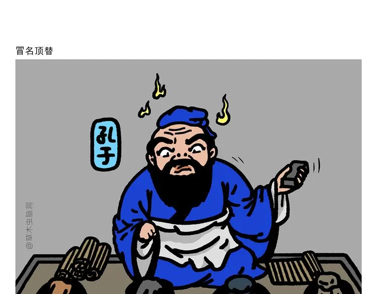 第285话 冒名顶替 第1页