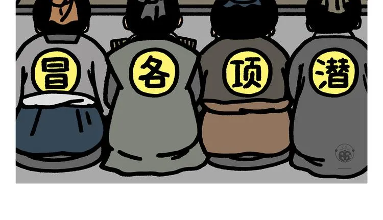 第285话 冒名顶替 第2页