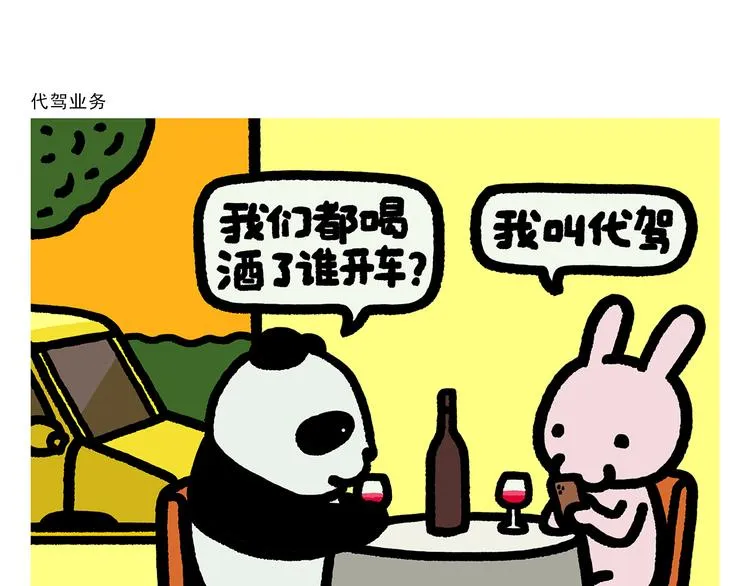 第285话 冒名顶替 第3页