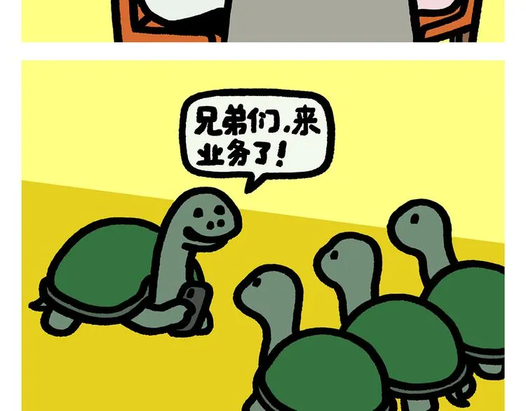 第285话 冒名顶替 第4页