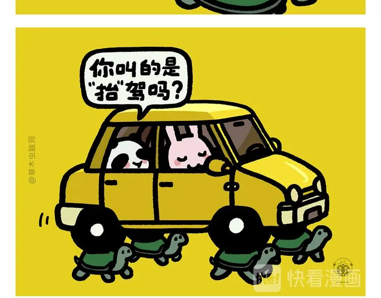 第285话 冒名顶替 第5页