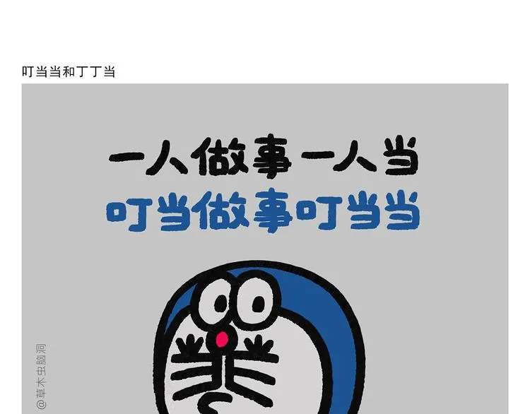 第285话 冒名顶替 第11页