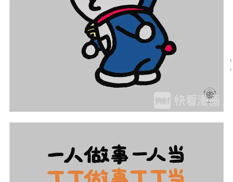 第285话 冒名顶替 第12页