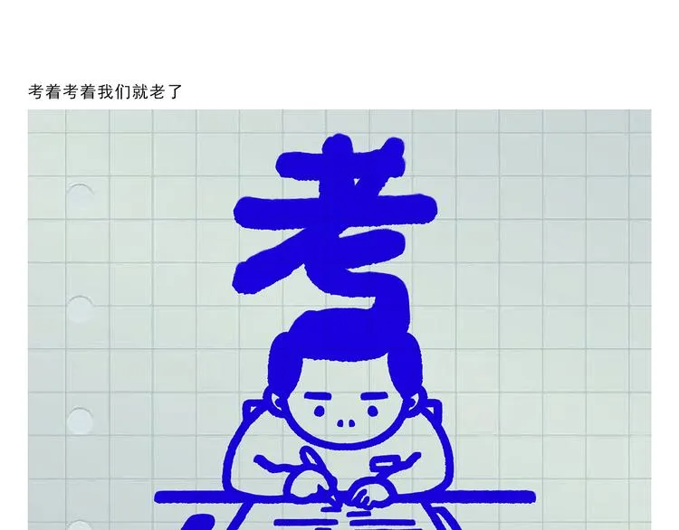 第285话 冒名顶替 第15页
