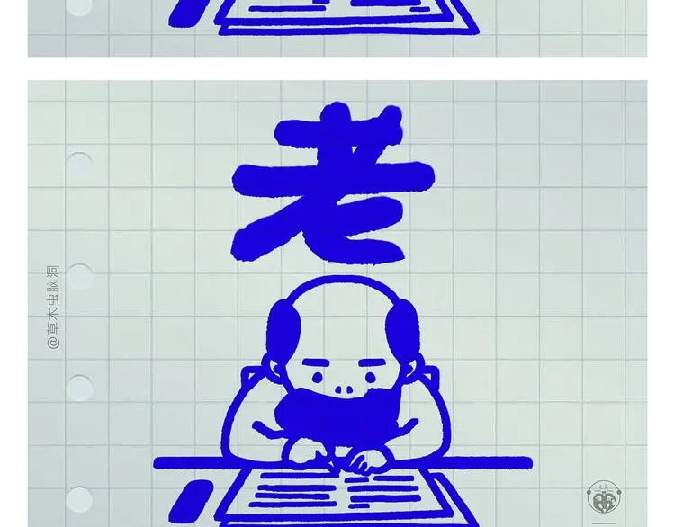 第285话 冒名顶替 第16页