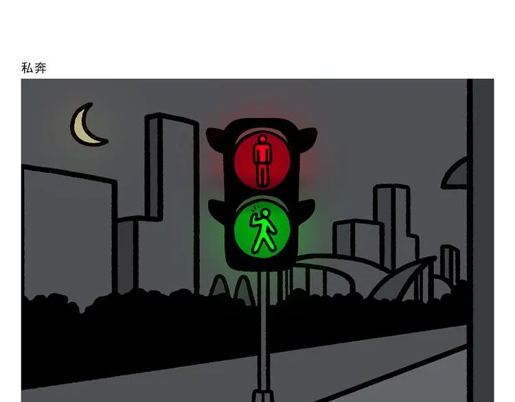 第285话 冒名顶替 第18页