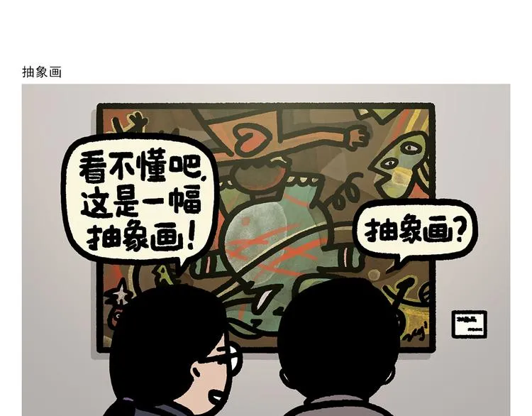 第285话 冒名顶替 第23页