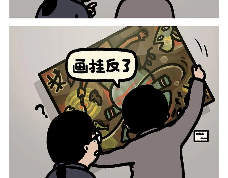 第285话 冒名顶替 第24页