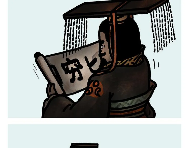 第286话 刺秦 第6页