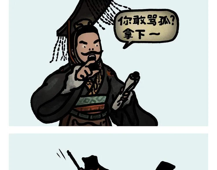 第286话 刺秦 第7页