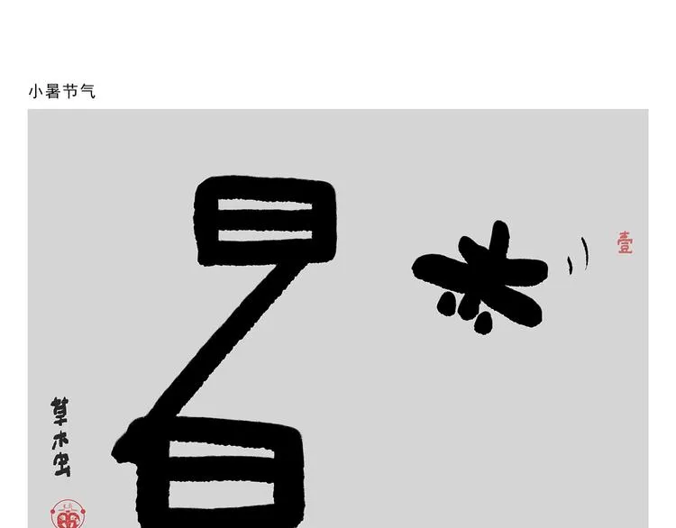 第286话 刺秦 第12页