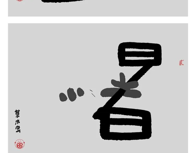 第286话 刺秦 第13页