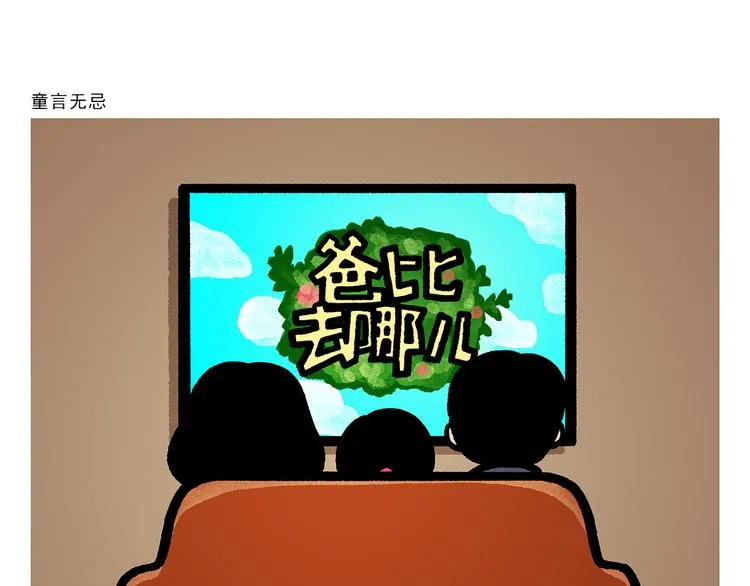 第286话 刺秦 第17页