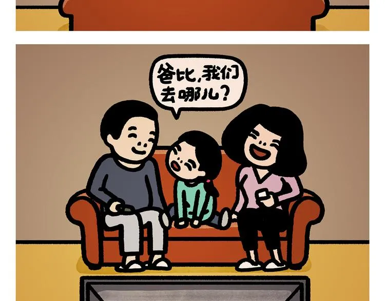 第286话 刺秦 第18页
