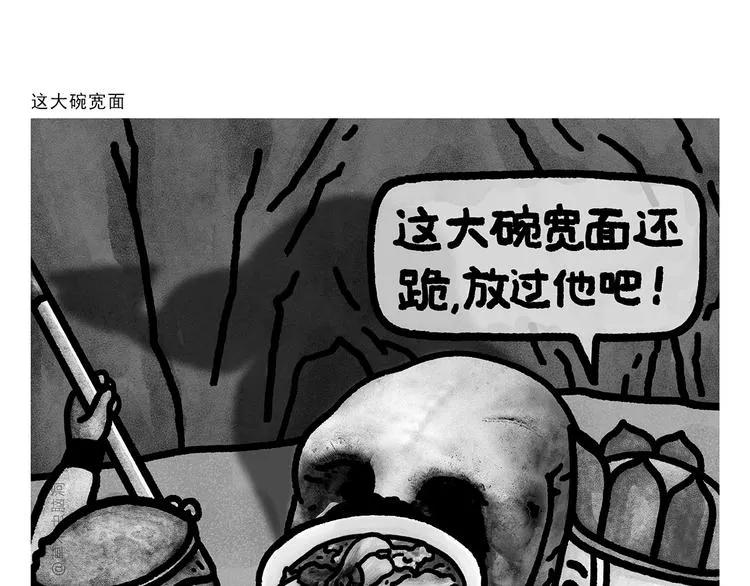 第287话 兔子翘课 第1页