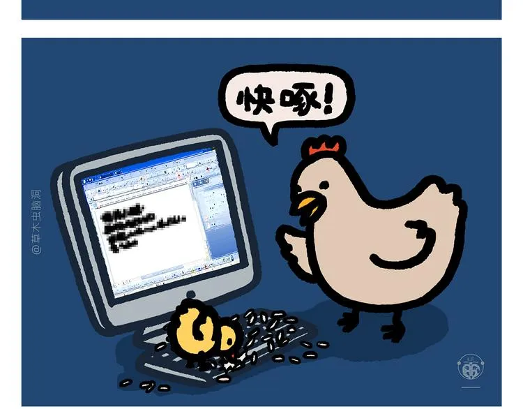 第287话 兔子翘课 第20页