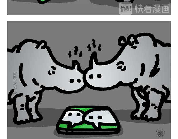 第288话 定制眼镜 第6页