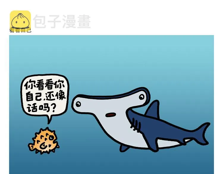 第288话 定制眼镜 第8页