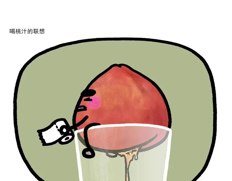 第288话 定制眼镜 第12页