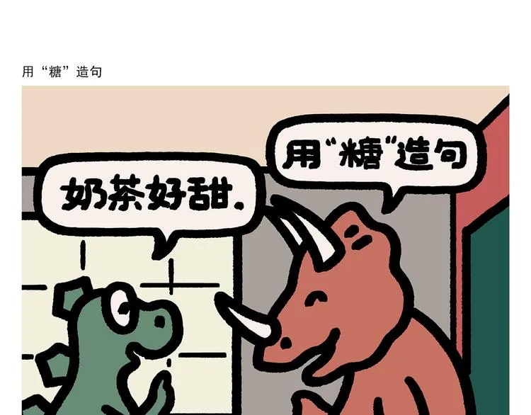 第288话 定制眼镜 第15页