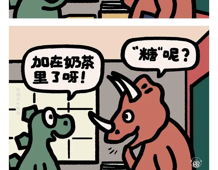 第288话 定制眼镜 第16页