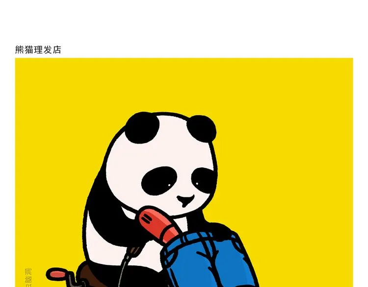 第288话 定制眼镜 第18页
