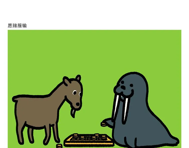 第288话 定制眼镜 第21页