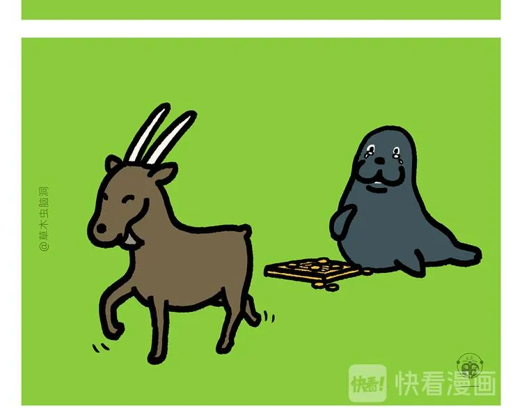 第288话 定制眼镜 第23页