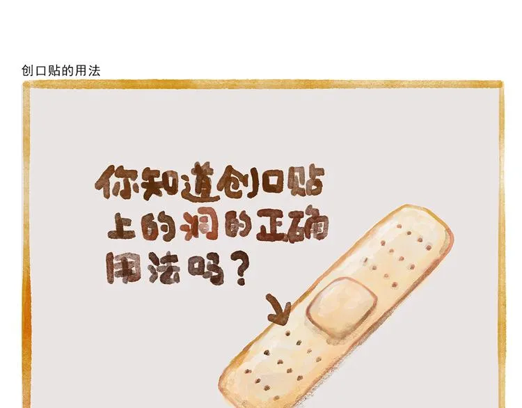 第288话 定制眼镜 第25页