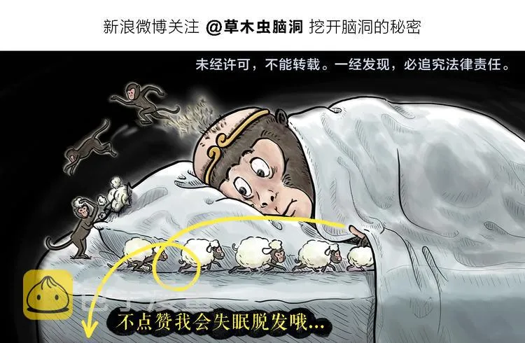 第288话 定制眼镜 第28页