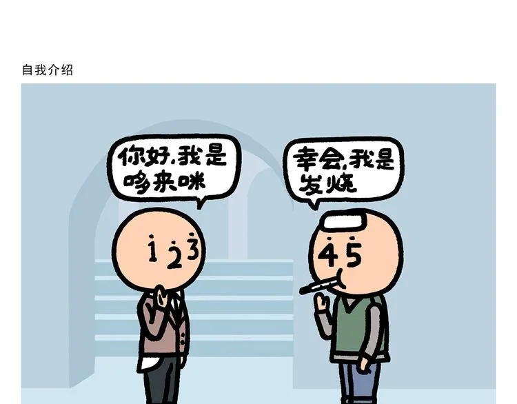 第289话 锤子锤子大傻子 第12页
