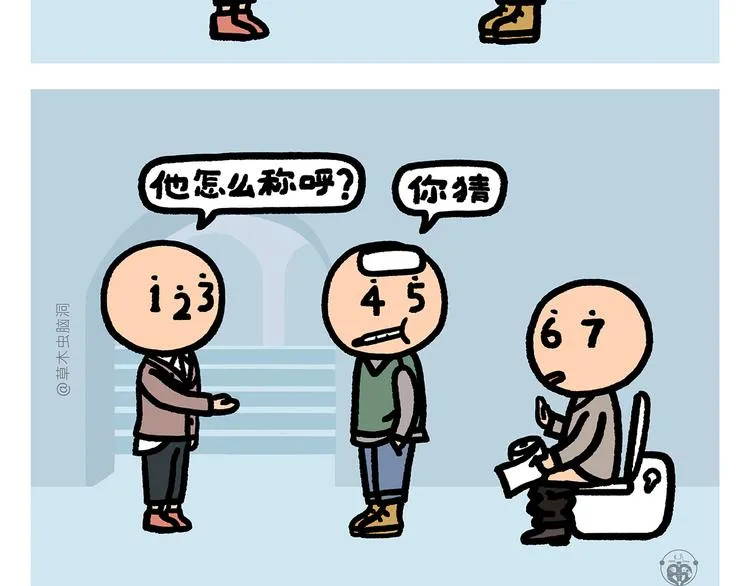 第289话 锤子锤子大傻子 第13页