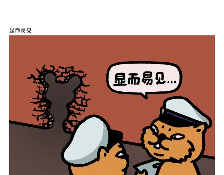 第289话 锤子锤子大傻子 第15页