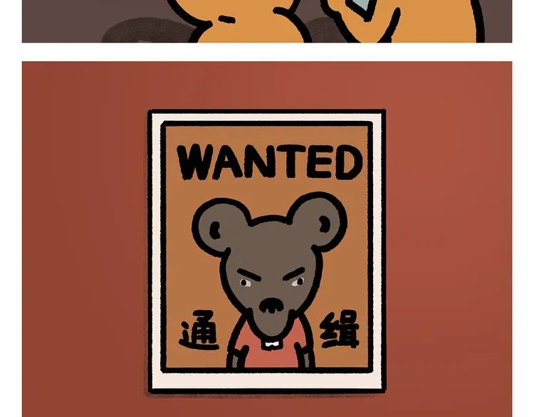 第289话 锤子锤子大傻子 第16页