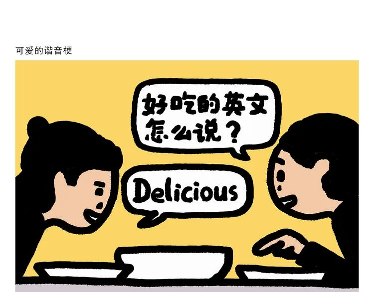 第289话 锤子锤子大傻子 第19页
