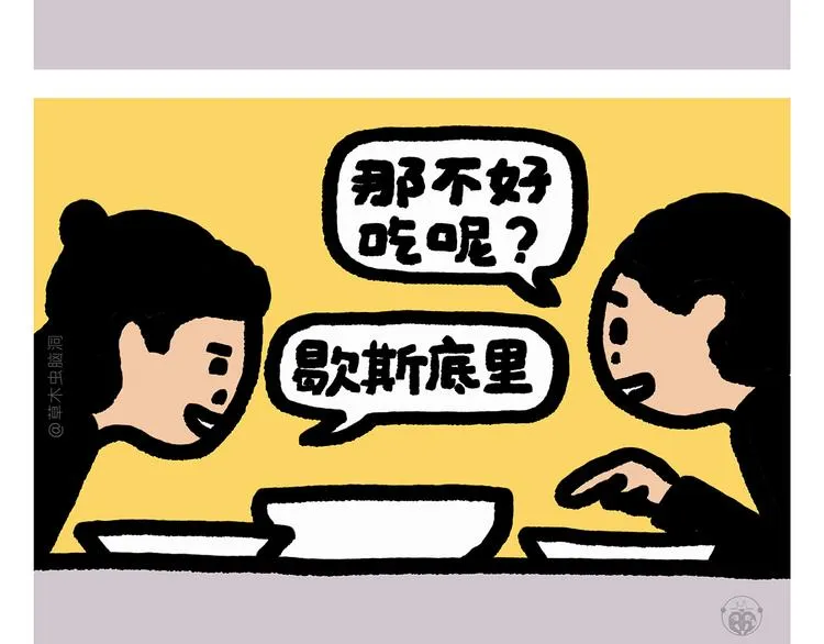 第289话 锤子锤子大傻子 第20页